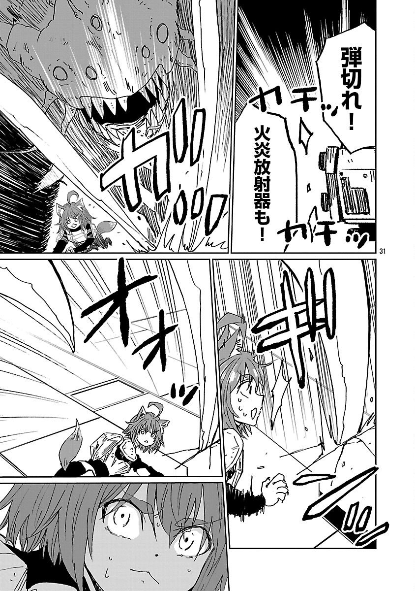 Fantasy Ginga - Nande Uchuu ni Goblin ya Orc ga Iru nda - Chapter 4 - Page 33
