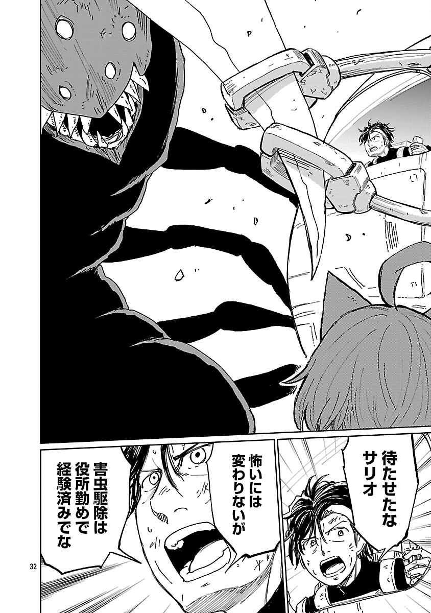Fantasy Ginga - Nande Uchuu ni Goblin ya Orc ga Iru nda - Chapter 4 - Page 34
