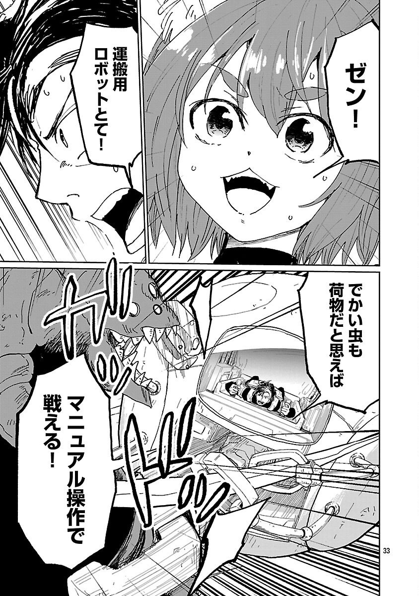Fantasy Ginga - Nande Uchuu ni Goblin ya Orc ga Iru nda - Chapter 4 - Page 35