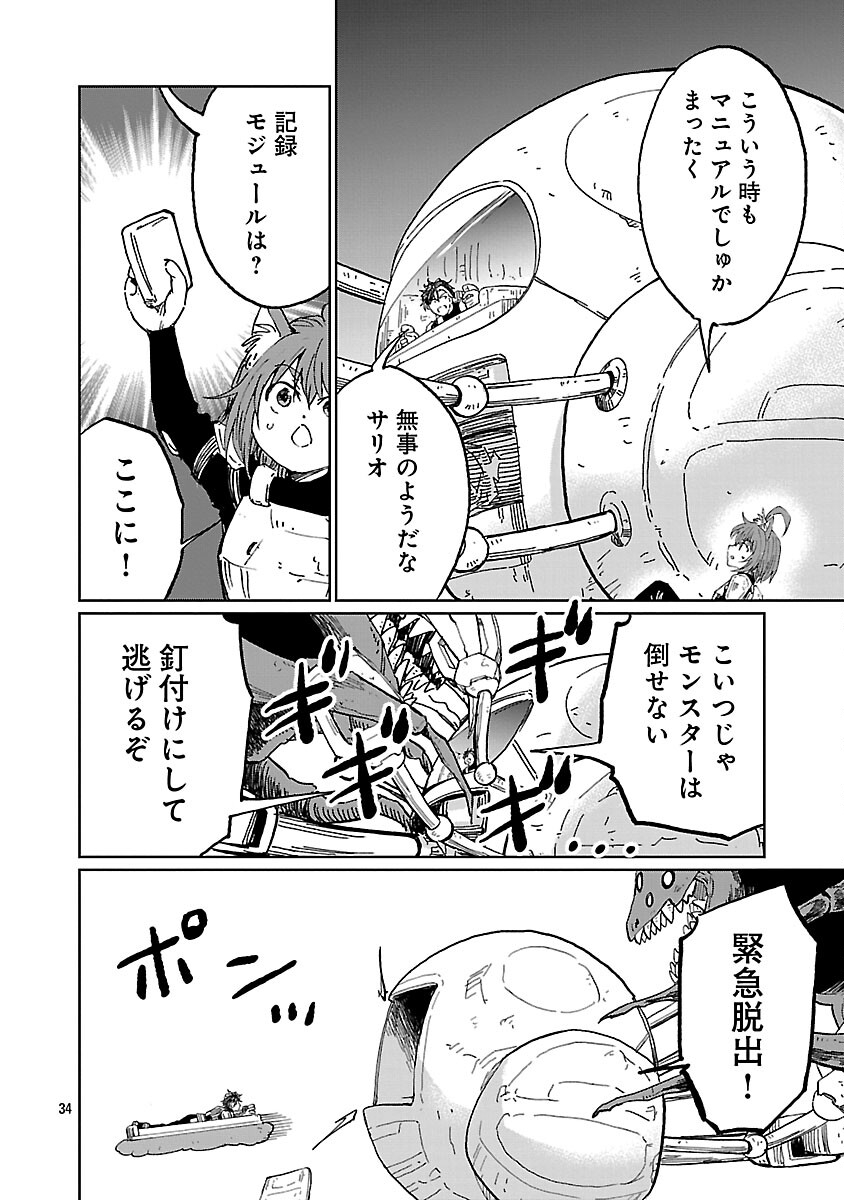 Fantasy Ginga - Nande Uchuu ni Goblin ya Orc ga Iru nda - Chapter 4 - Page 36