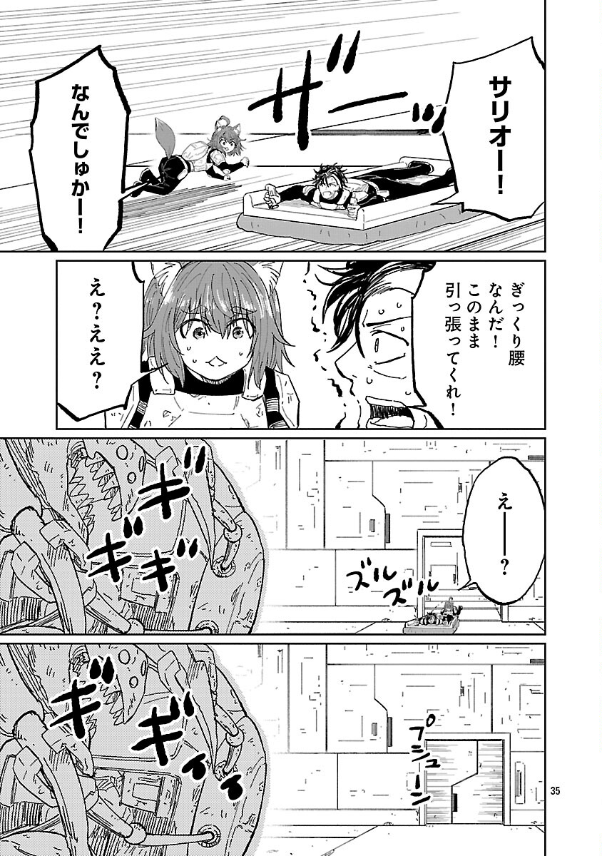 Fantasy Ginga - Nande Uchuu ni Goblin ya Orc ga Iru nda - Chapter 4 - Page 37