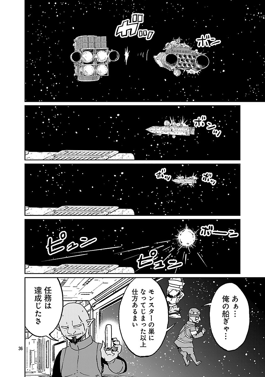 Fantasy Ginga - Nande Uchuu ni Goblin ya Orc ga Iru nda - Chapter 4 - Page 38