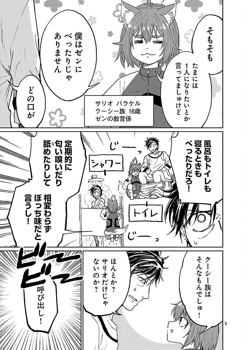 Fantasy Ginga - Nande Uchuu ni Goblin ya Orc ga Iru nda - Chapter 4 - Page 7