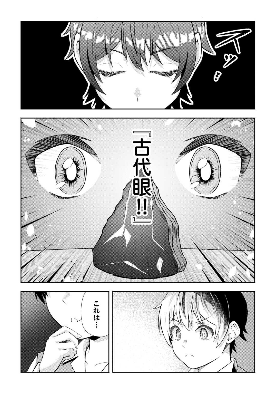 Fantasy wa Shiranai keredo, Naniyara Kikakugai Mitai desu - Chapter 3 - Page 13