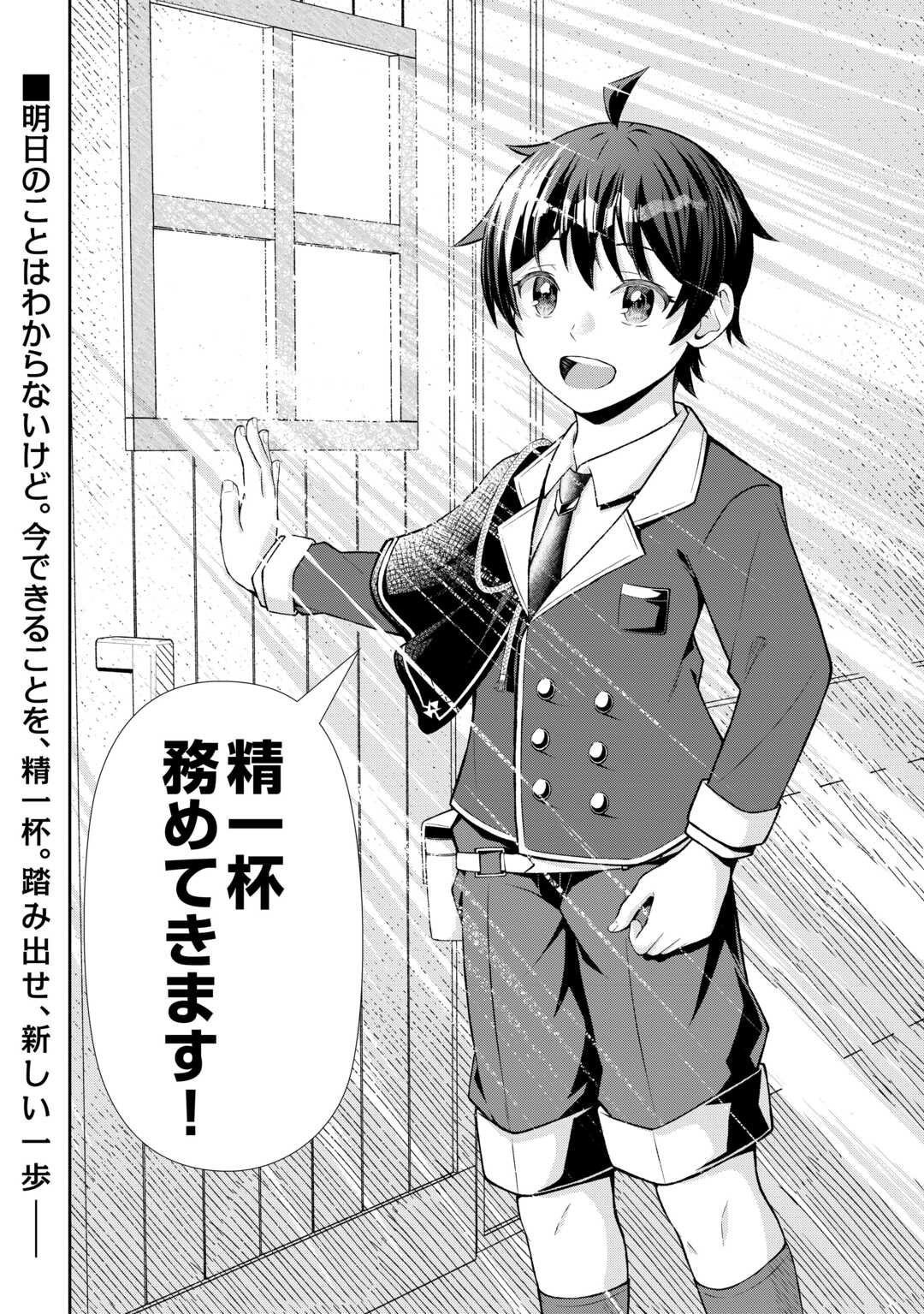 Fantasy wa Shiranai keredo, Naniyara Kikakugai Mitai desu - Chapter 3 - Page 30