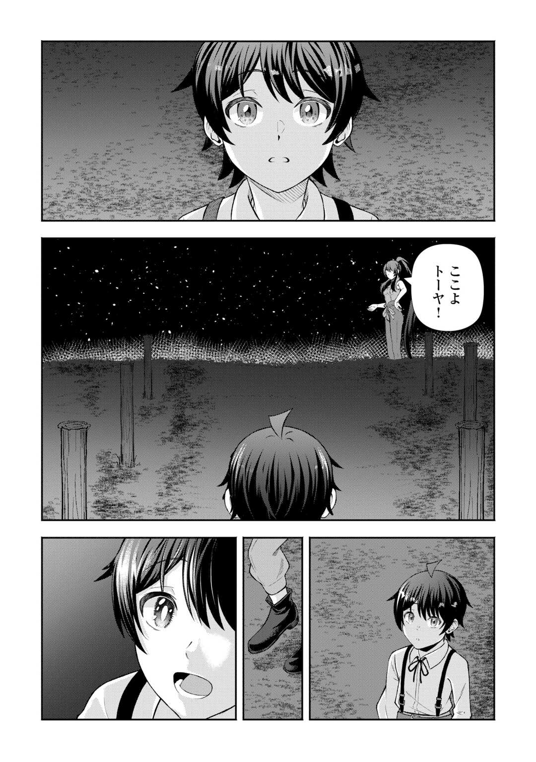 Fantasy wa Shiranai keredo, Naniyara Kikakugai Mitai desu - Chapter 6 - Page 19