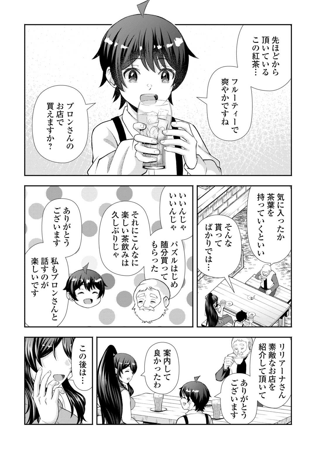 Fantasy wa Shiranai keredo, Naniyara Kikakugai Mitai desu - Chapter 6 - Page 8