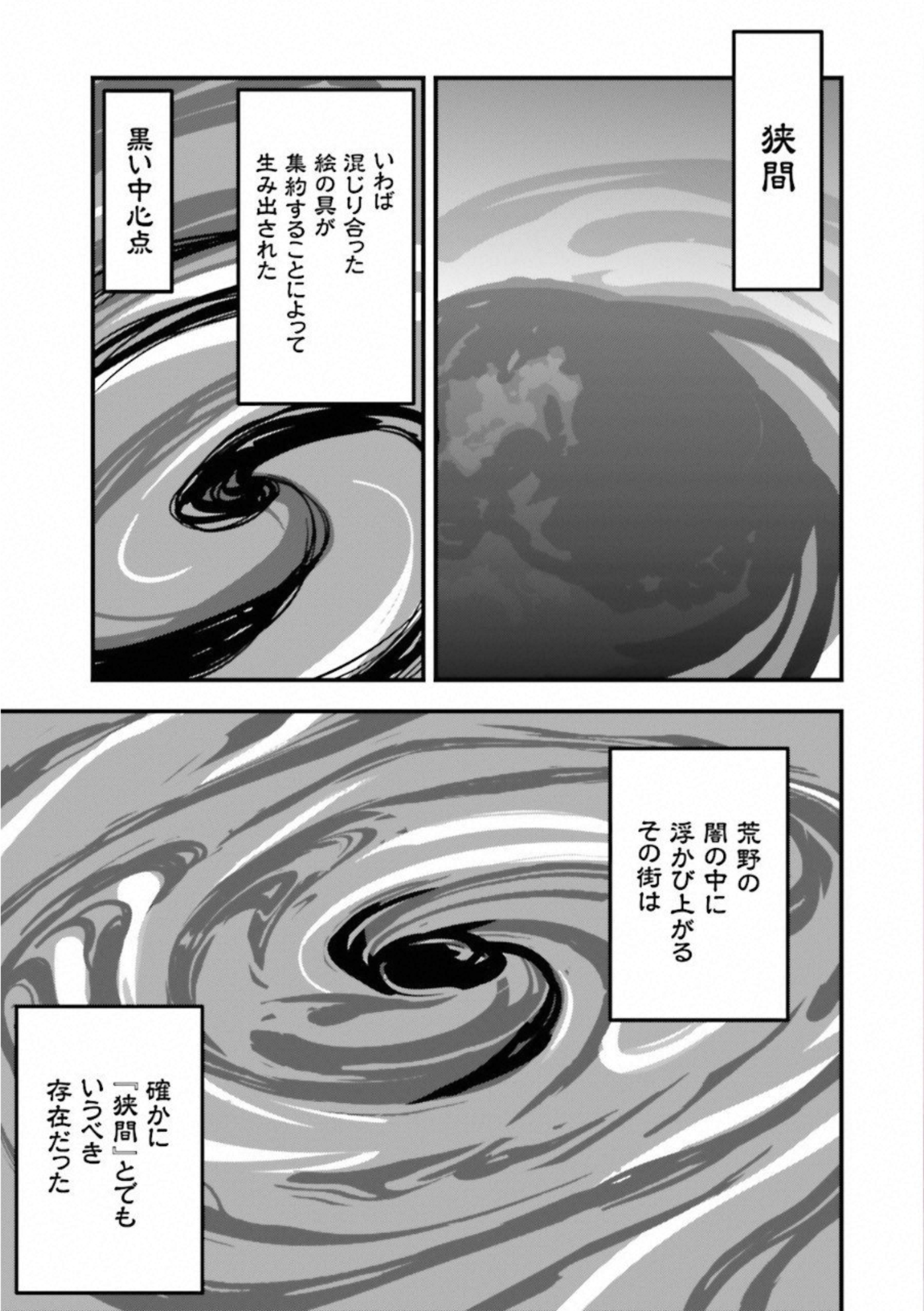 Fate Strange Fake - Chapter 0 - Page 1