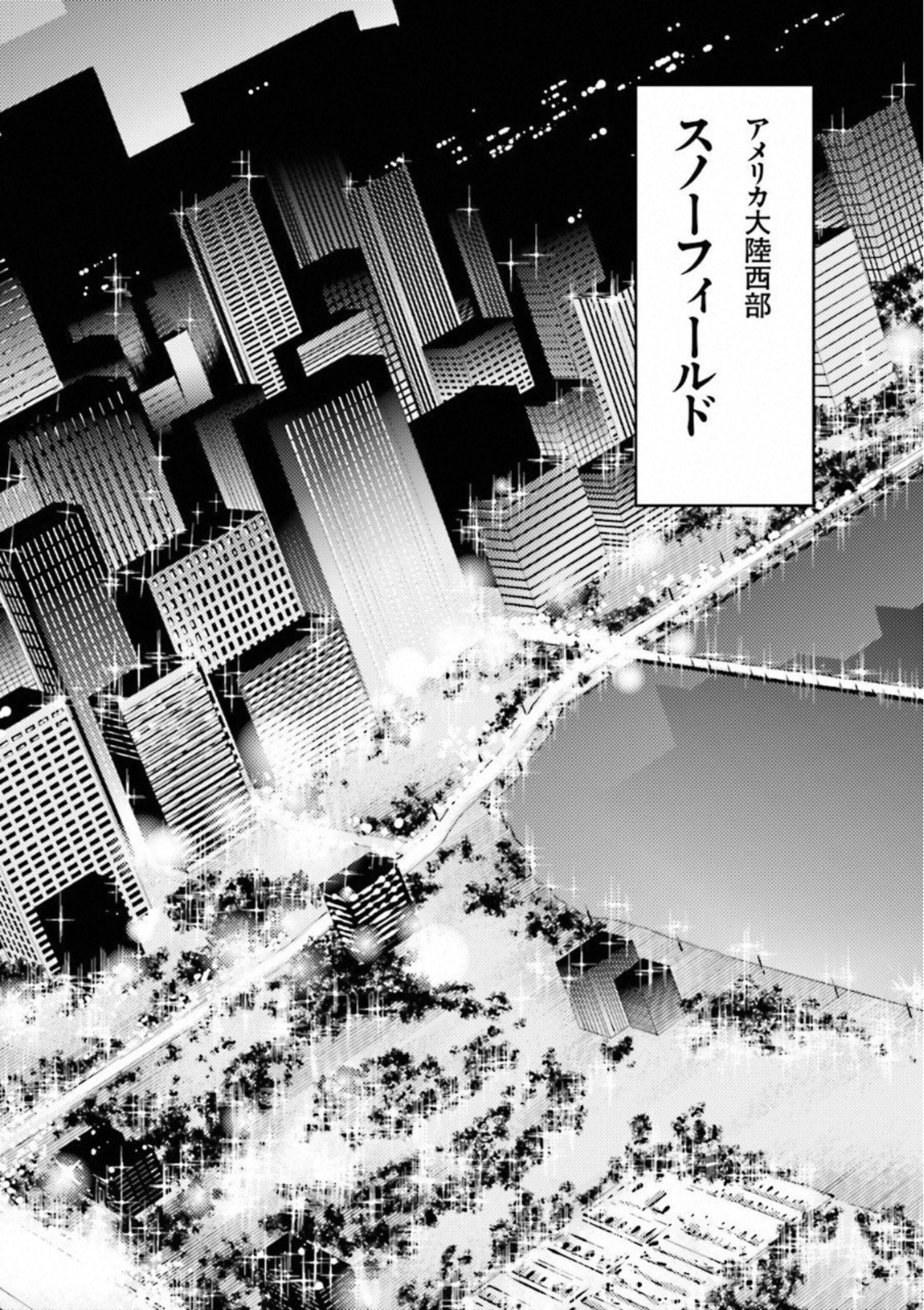 Fate Strange Fake - Chapter 0 - Page 2