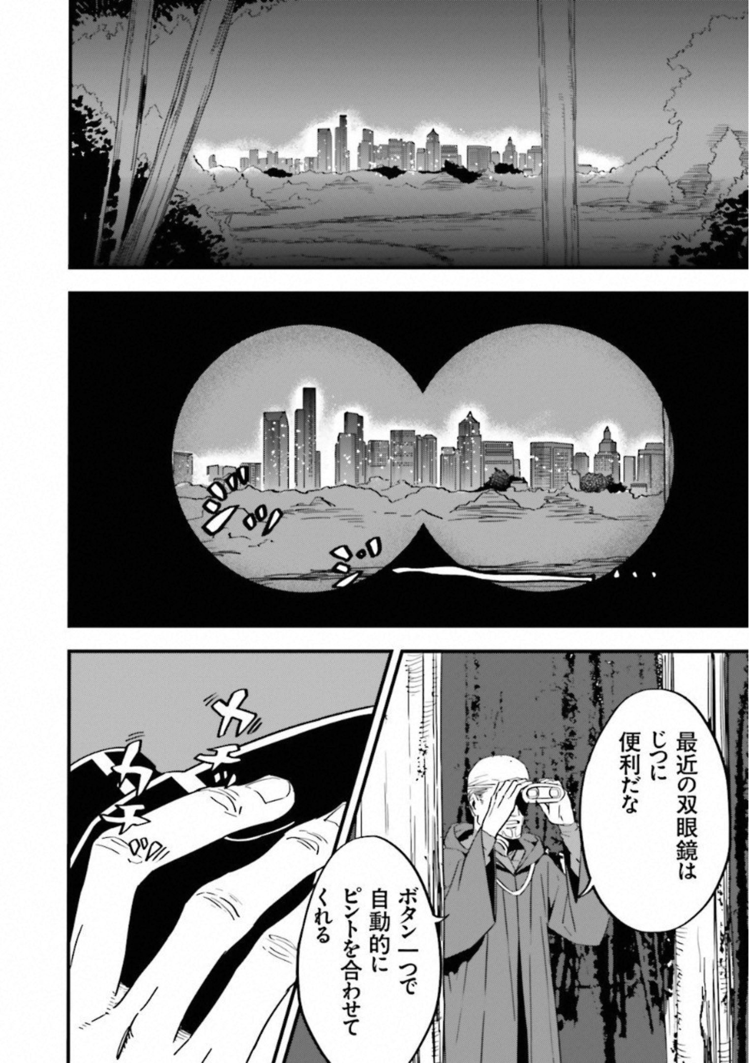 Fate Strange Fake - Chapter 0 - Page 4