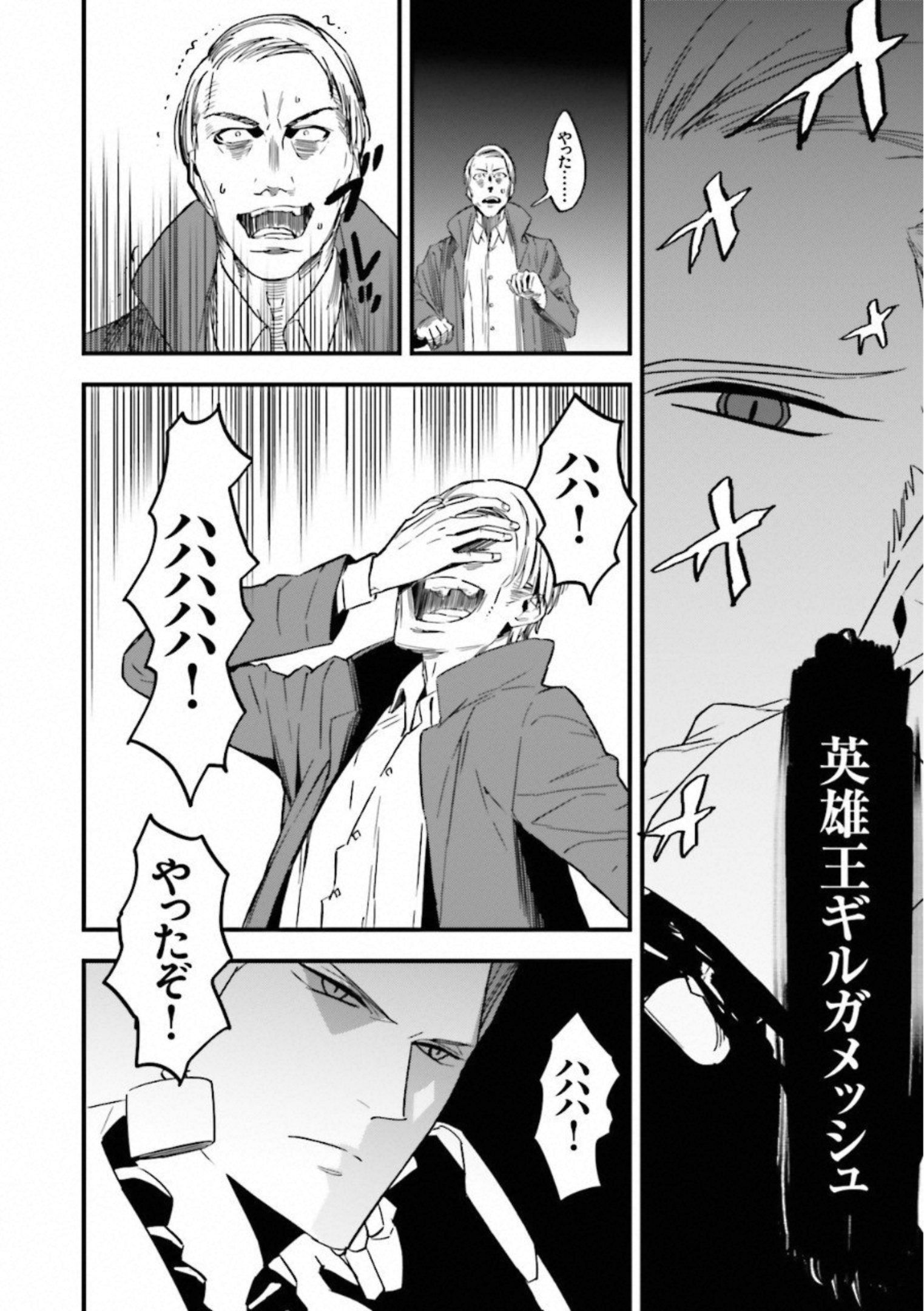 Fate Strange Fake - Chapter 1 - Page 12