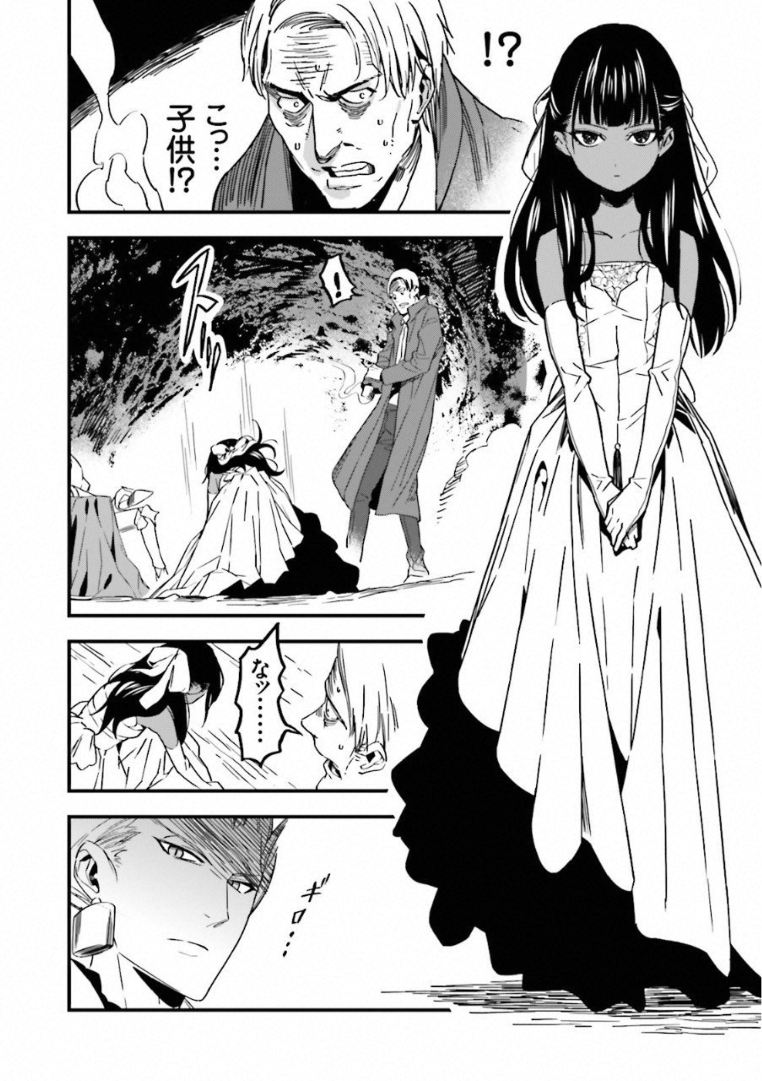 Fate Strange Fake - Chapter 1 - Page 18