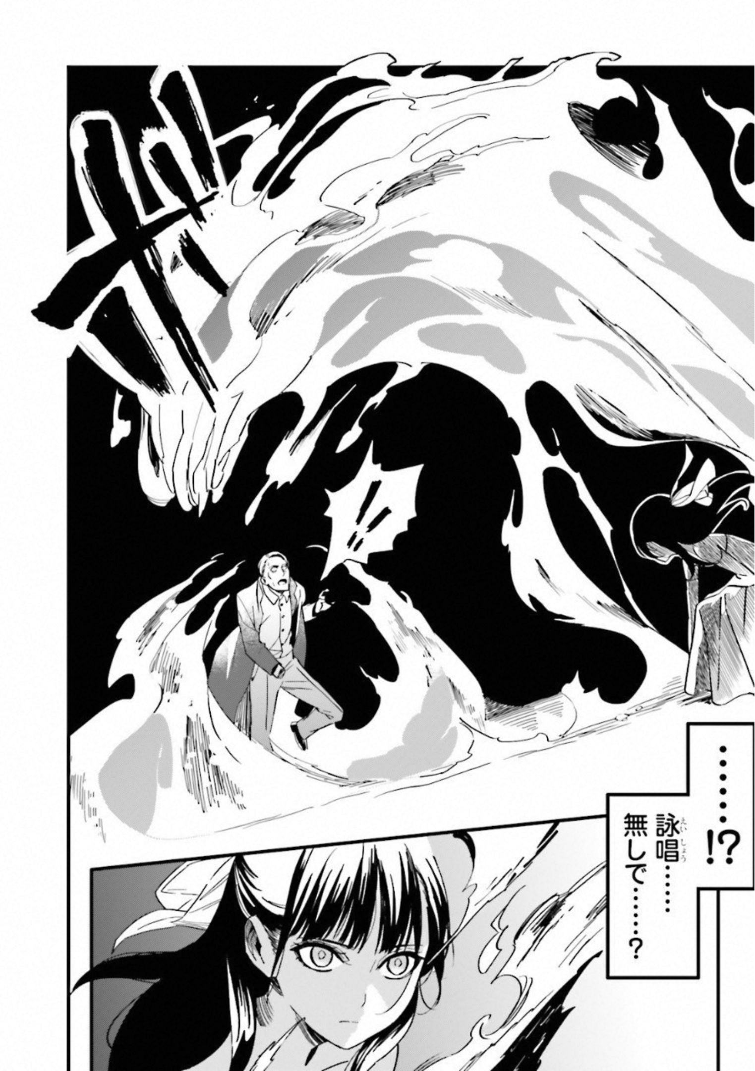 Fate Strange Fake - Chapter 1 - Page 22