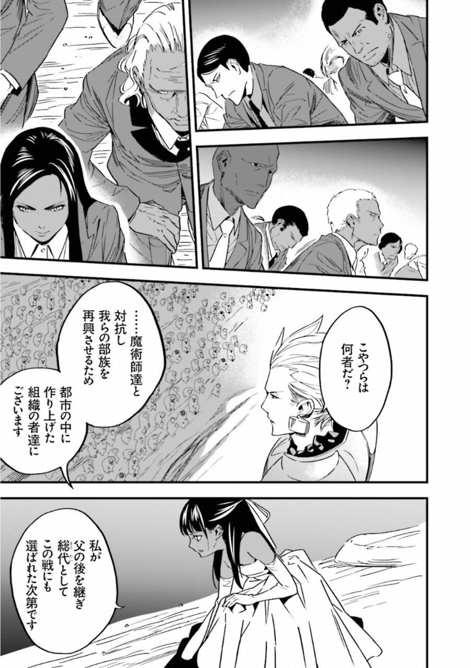 Fate Strange Fake - Chapter 1 - Page 29