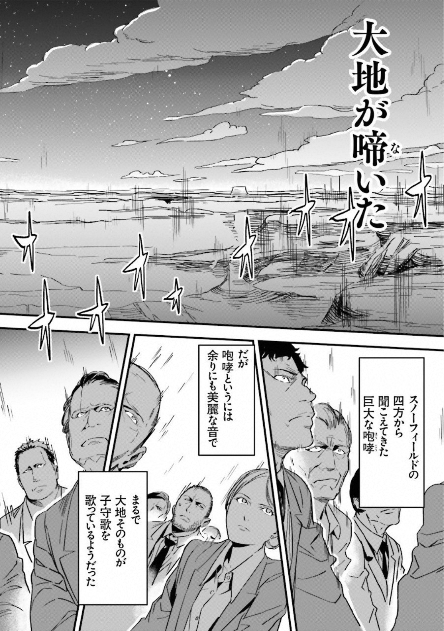 Fate Strange Fake - Chapter 1 - Page 32