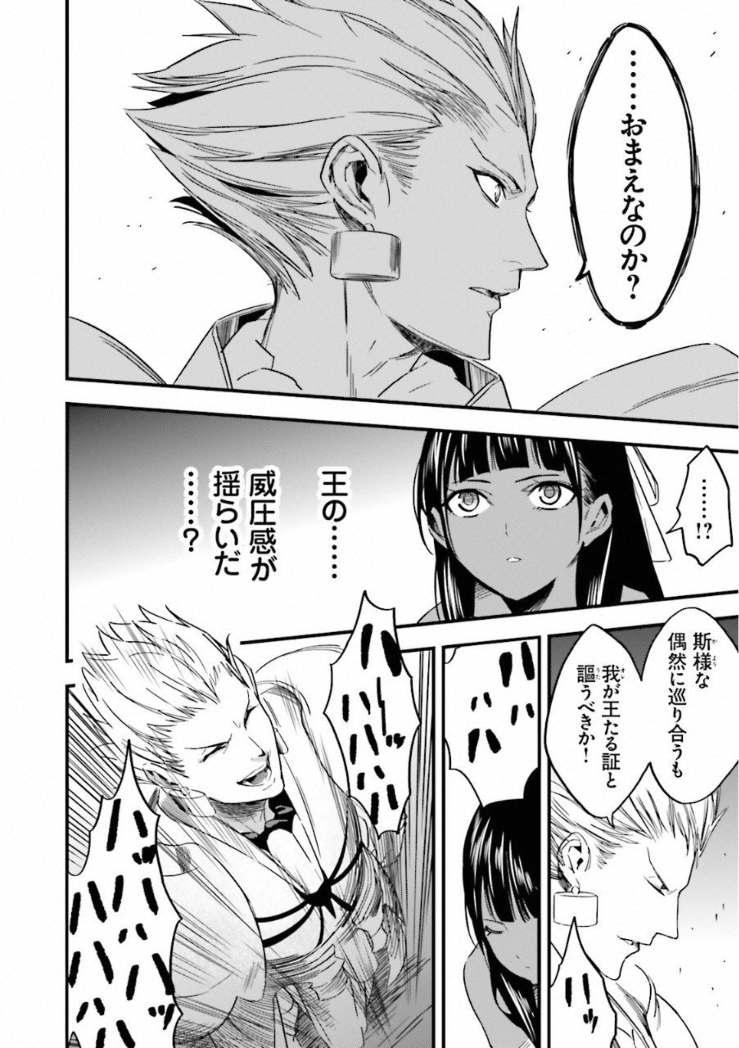 Fate Strange Fake - Chapter 1 - Page 34