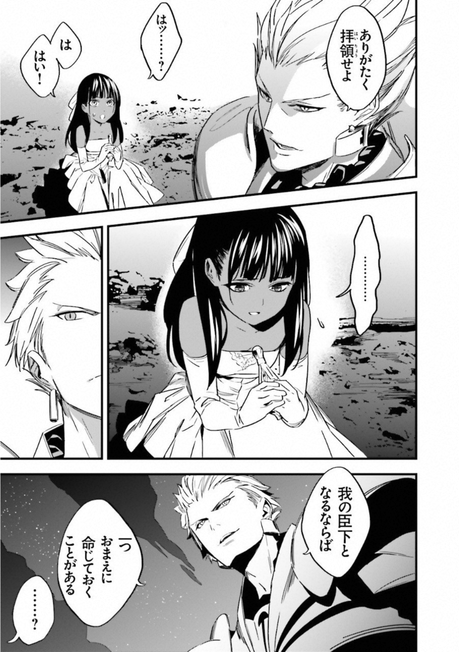 Fate Strange Fake - Chapter 1 - Page 37