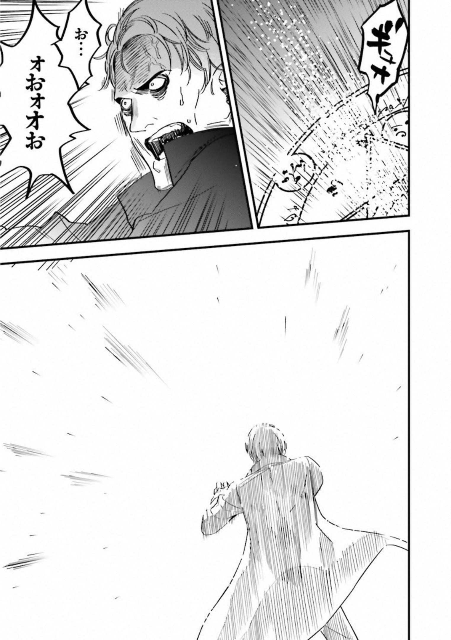 Fate Strange Fake - Chapter 1 - Page 9