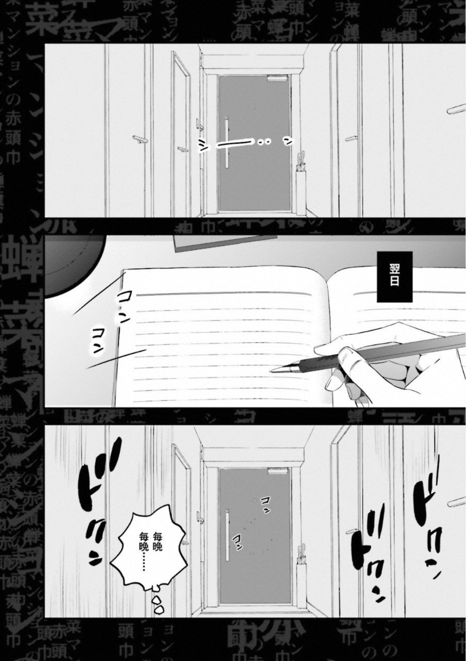 Fate Strange Fake - Chapter 10 - Page 10
