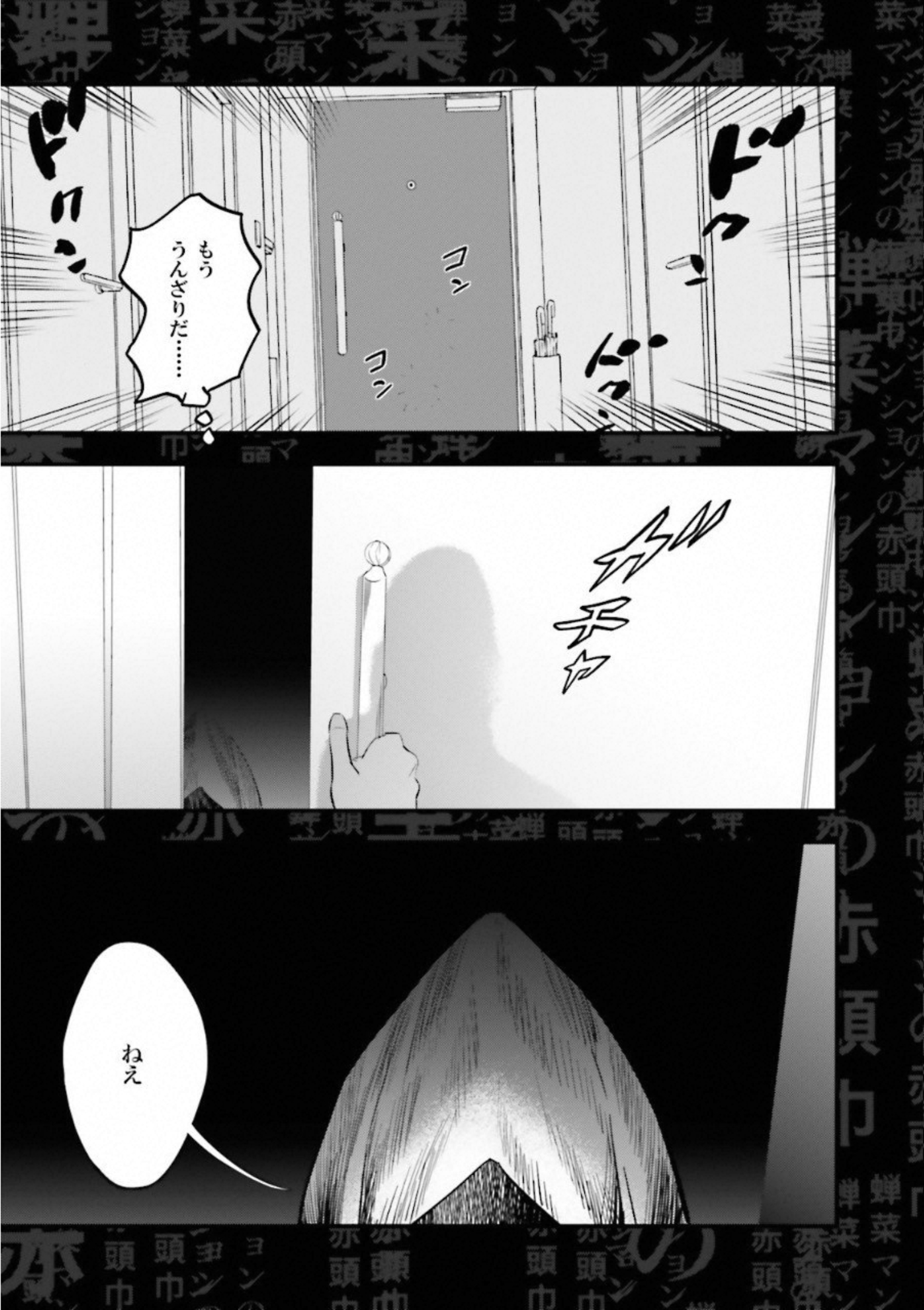 Fate Strange Fake - Chapter 10 - Page 11