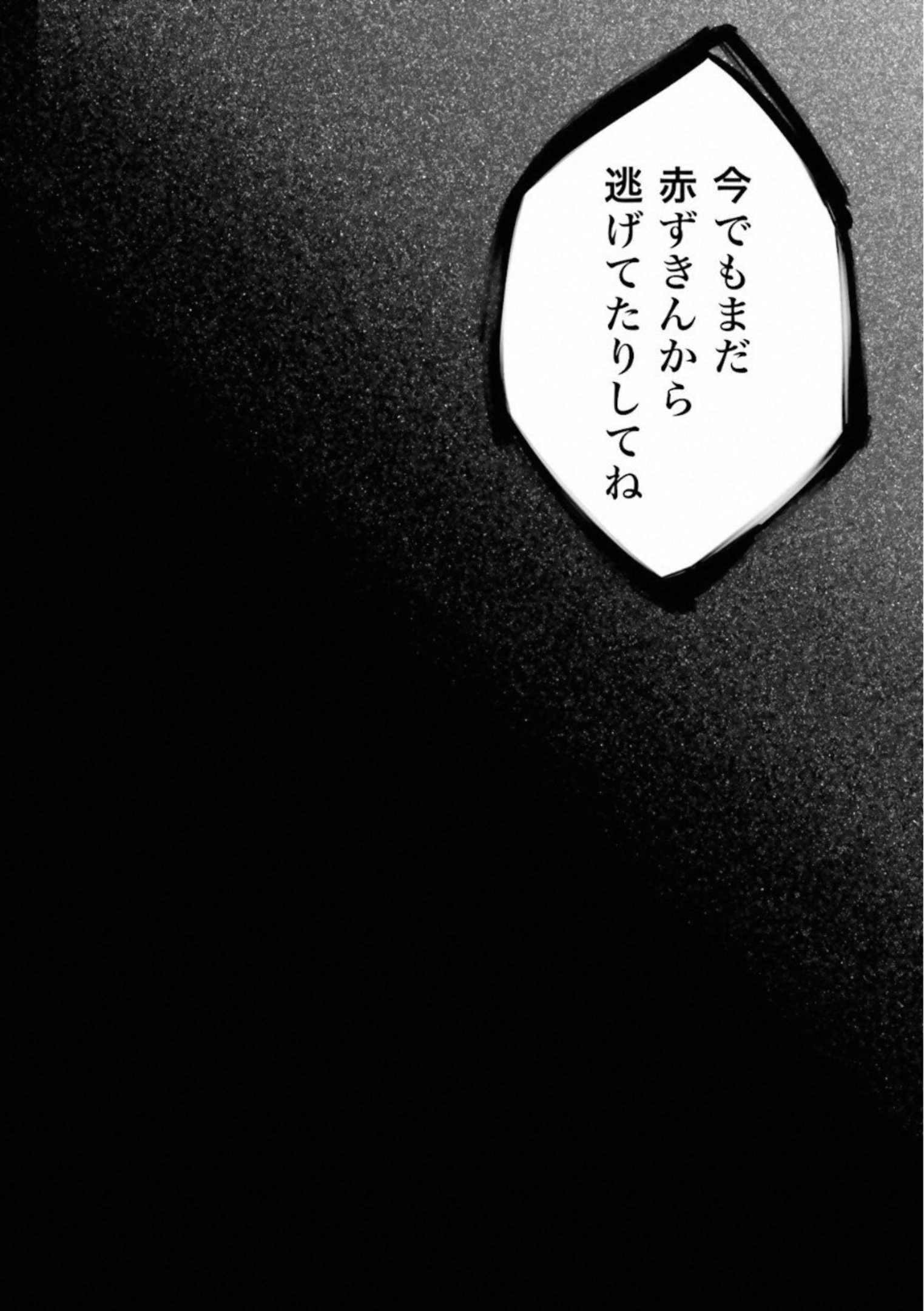 Fate Strange Fake - Chapter 10 - Page 16