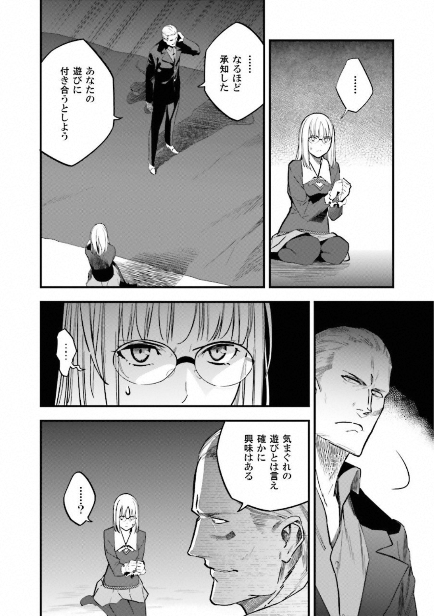 Fate Strange Fake - Chapter 10 - Page 21