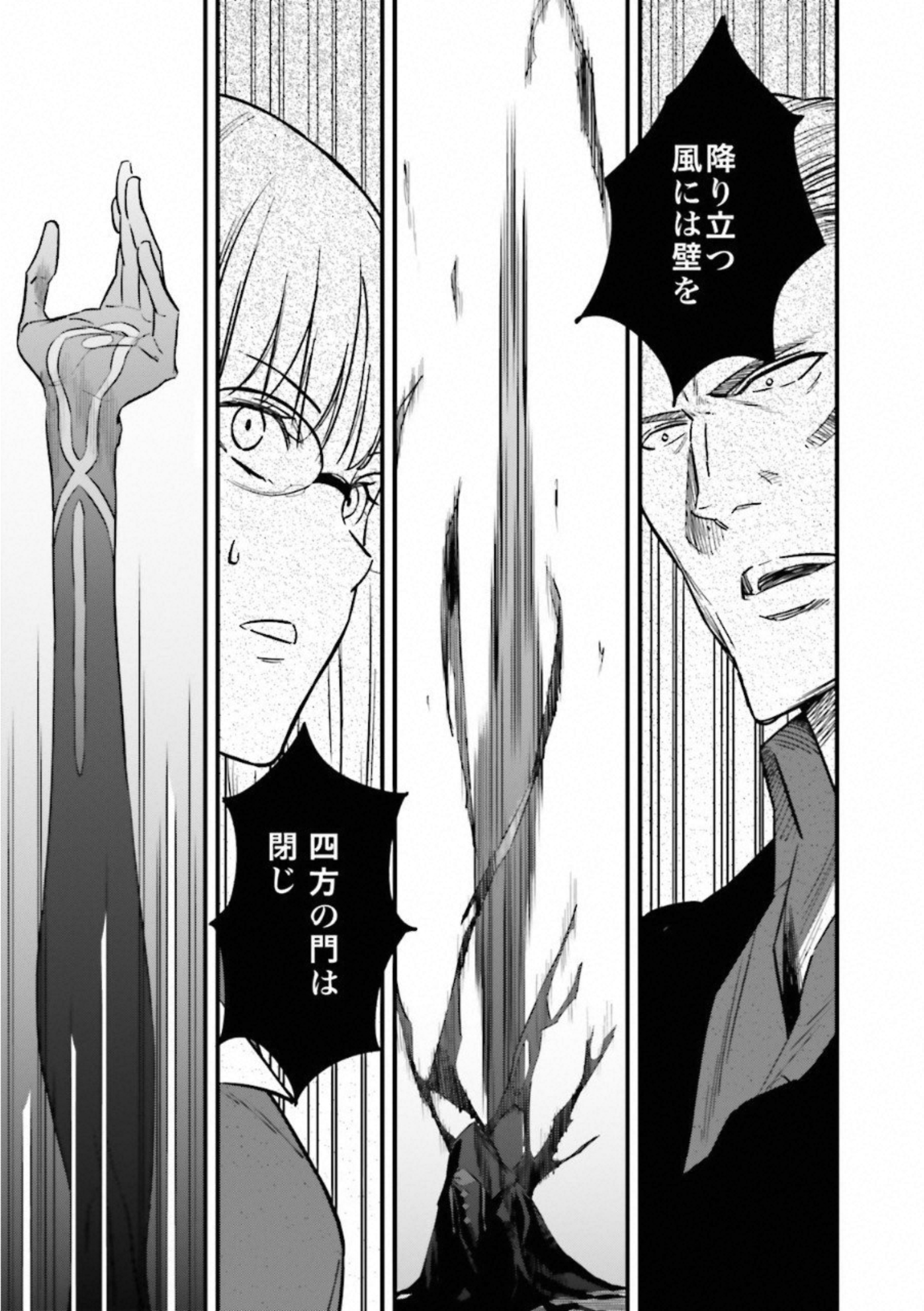 Fate Strange Fake - Chapter 10 - Page 28