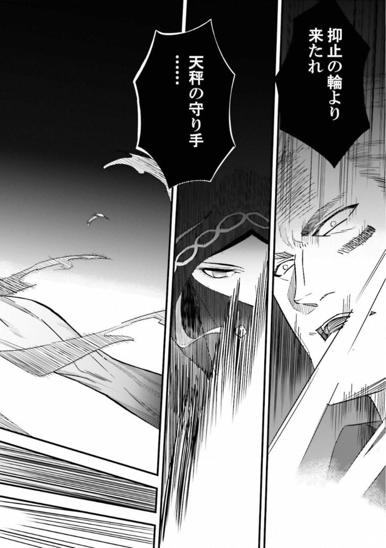 Fate Strange Fake - Chapter 10 - Page 29