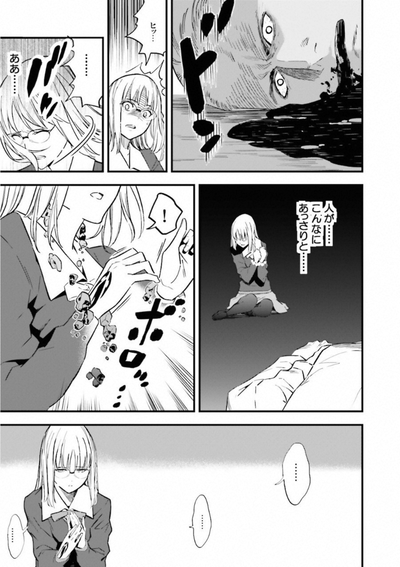 Fate Strange Fake - Chapter 10 - Page 32