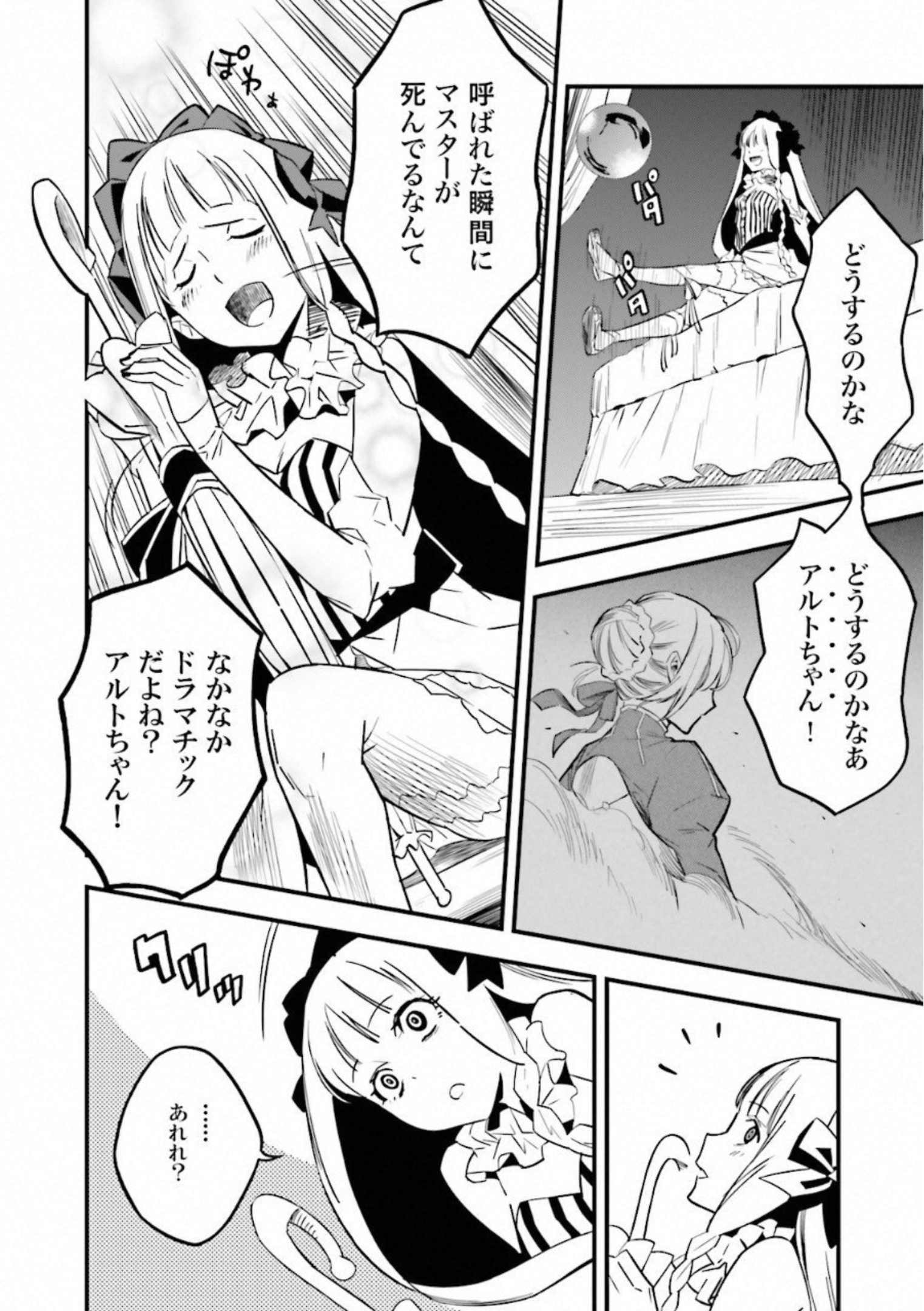 Fate Strange Fake - Chapter 10 - Page 37