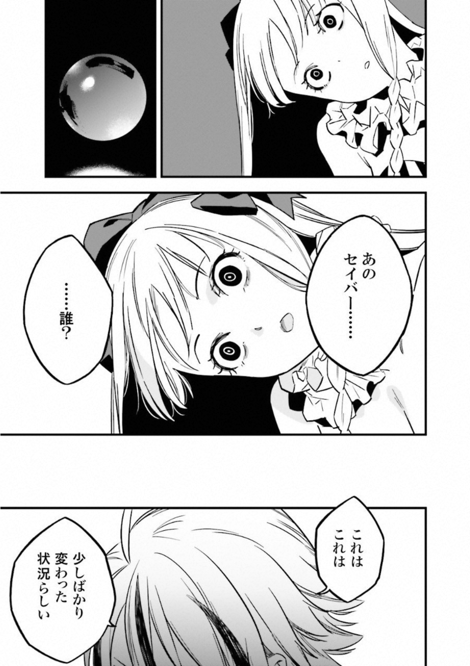 Fate Strange Fake - Chapter 10 - Page 38