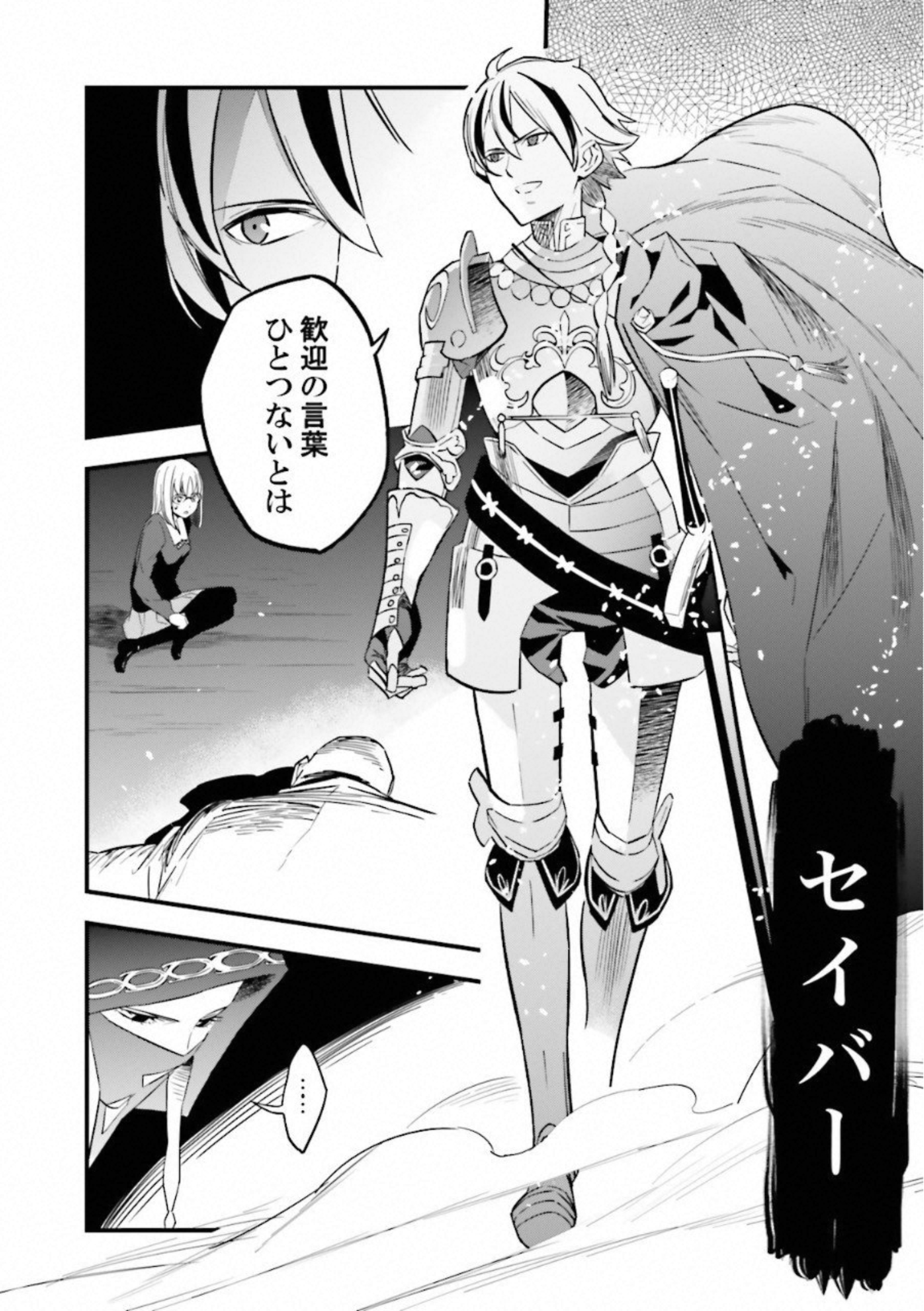 Fate Strange Fake - Chapter 10 - Page 39