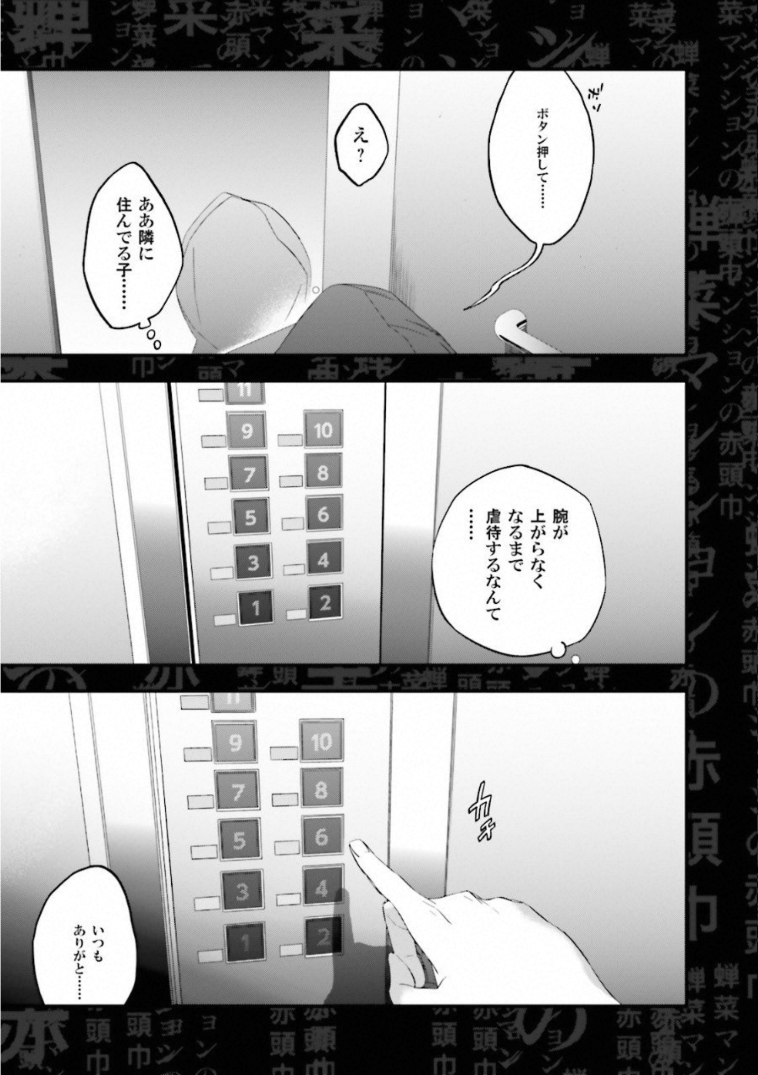 Fate Strange Fake - Chapter 10 - Page 5