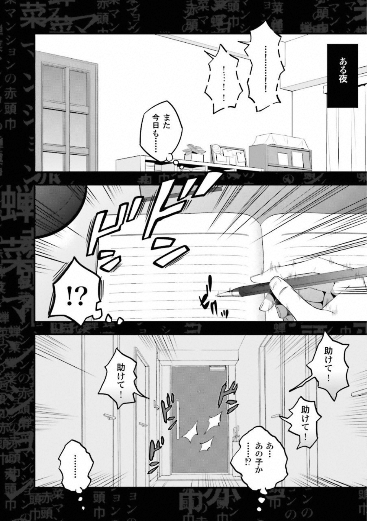 Fate Strange Fake - Chapter 10 - Page 6