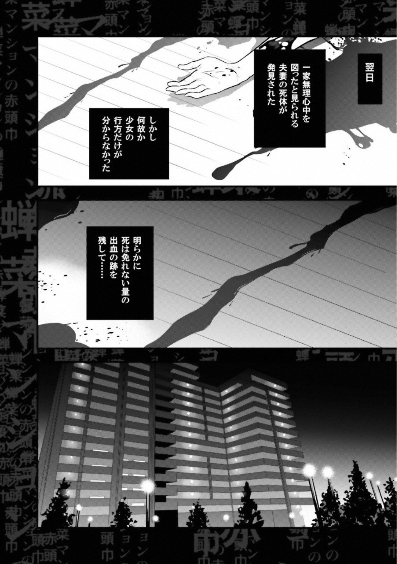 Fate Strange Fake - Chapter 10 - Page 8