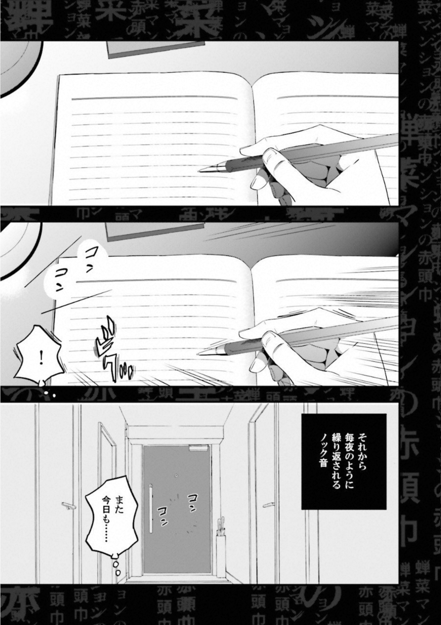 Fate Strange Fake - Chapter 10 - Page 9