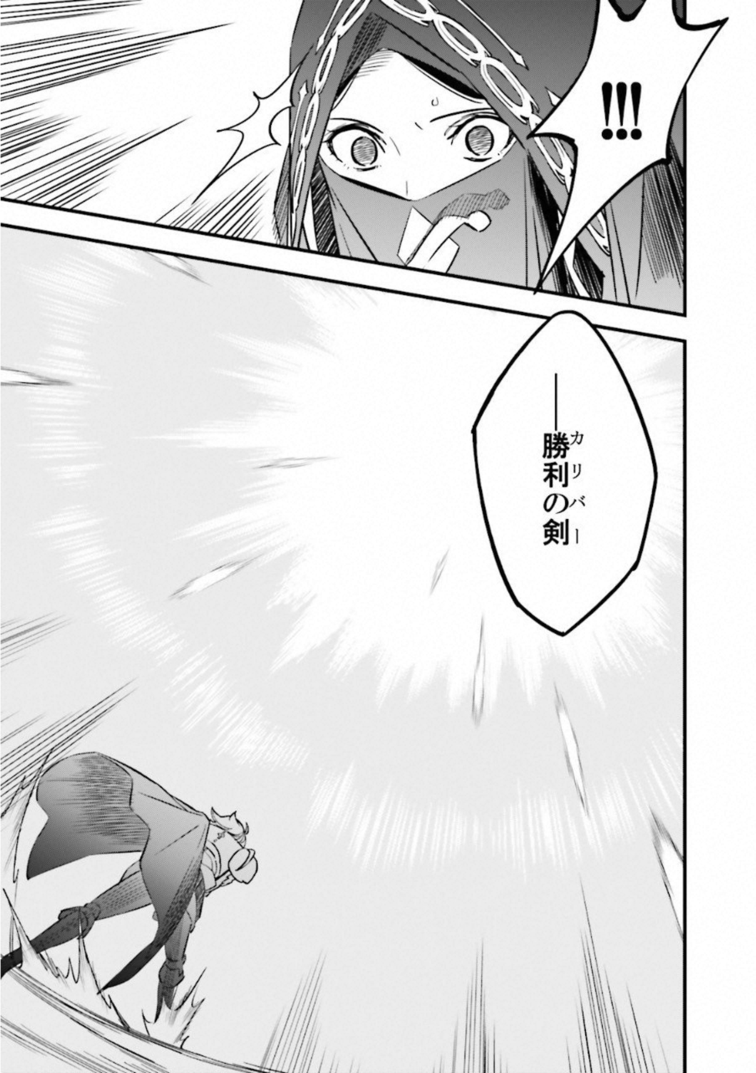 Fate Strange Fake - Chapter 11 - Page 11