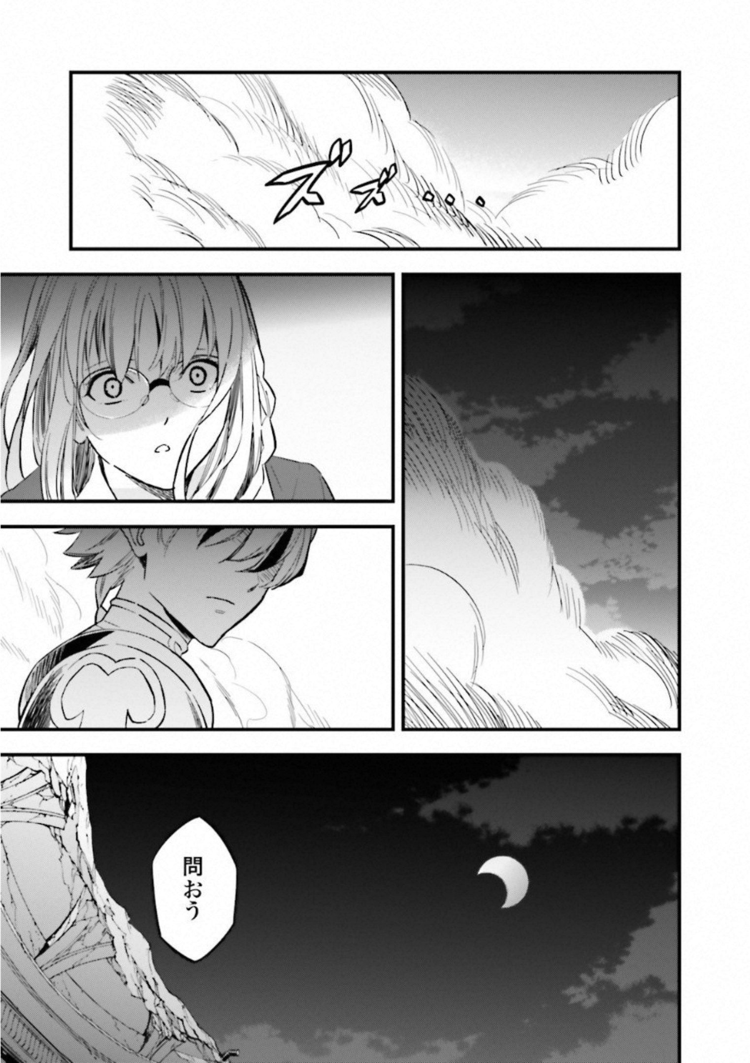 Fate Strange Fake - Chapter 11 - Page 13