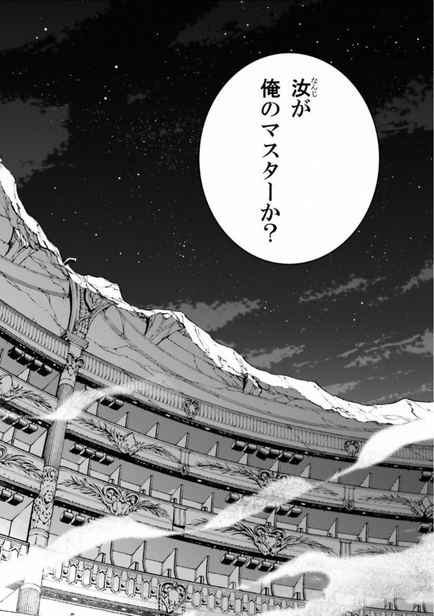 Fate Strange Fake - Chapter 11 - Page 14