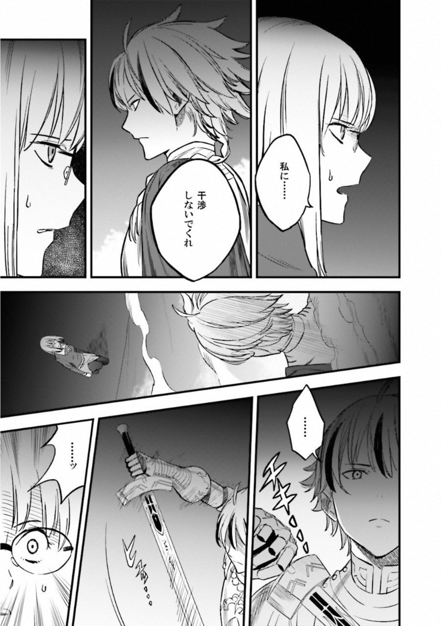 Fate Strange Fake - Chapter 11 - Page 21