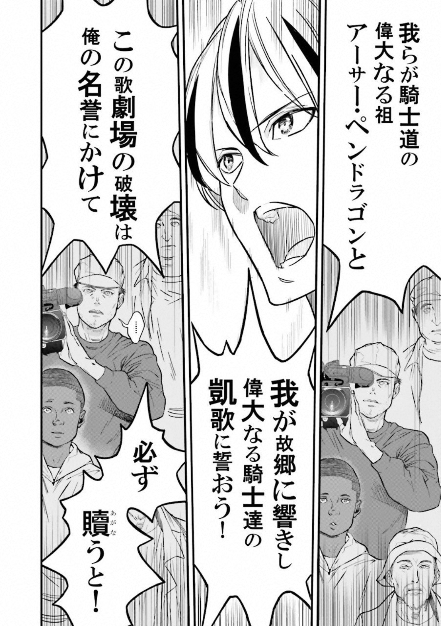 Fate Strange Fake - Chapter 11 - Page 28