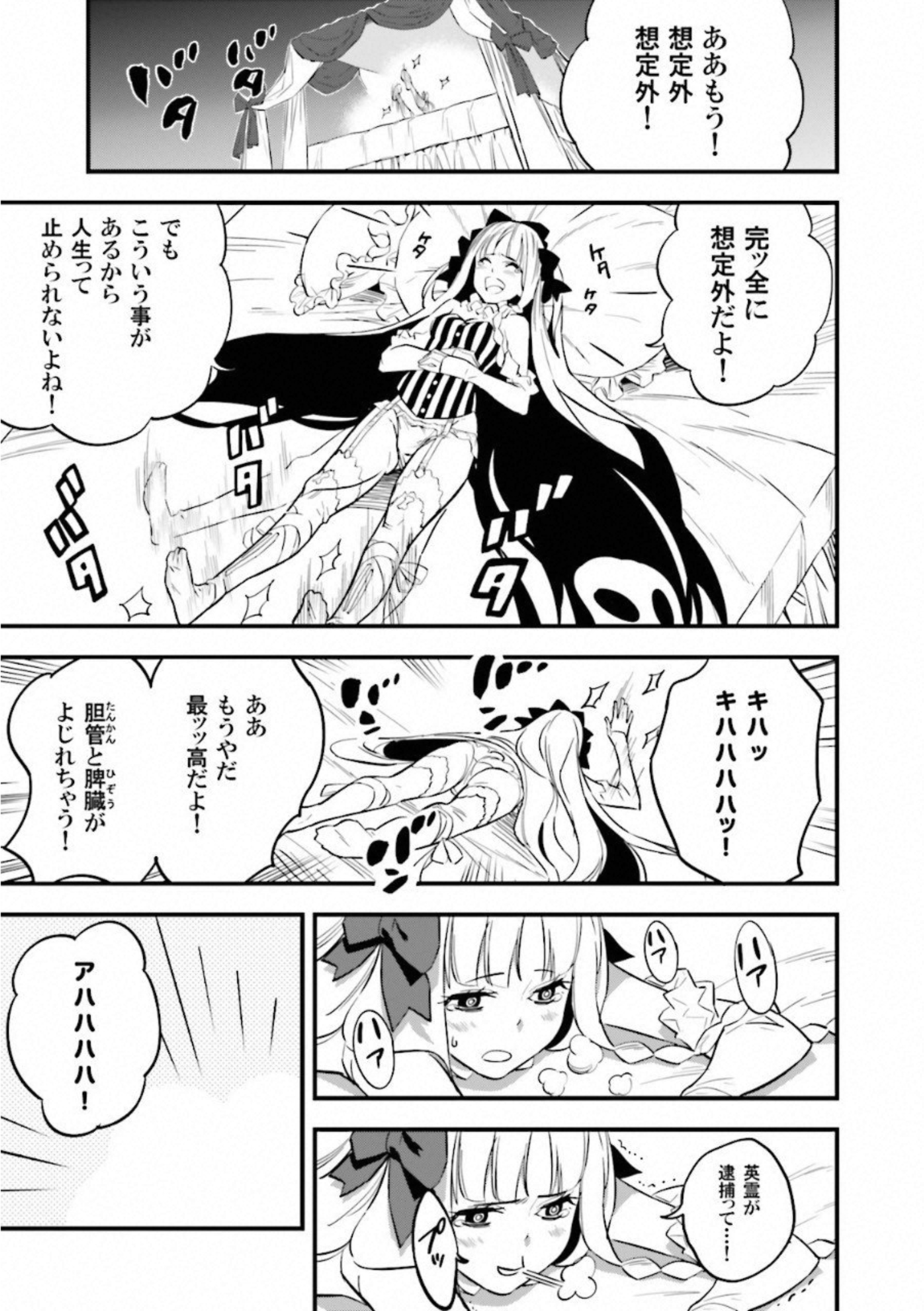 Fate Strange Fake - Chapter 11 - Page 31