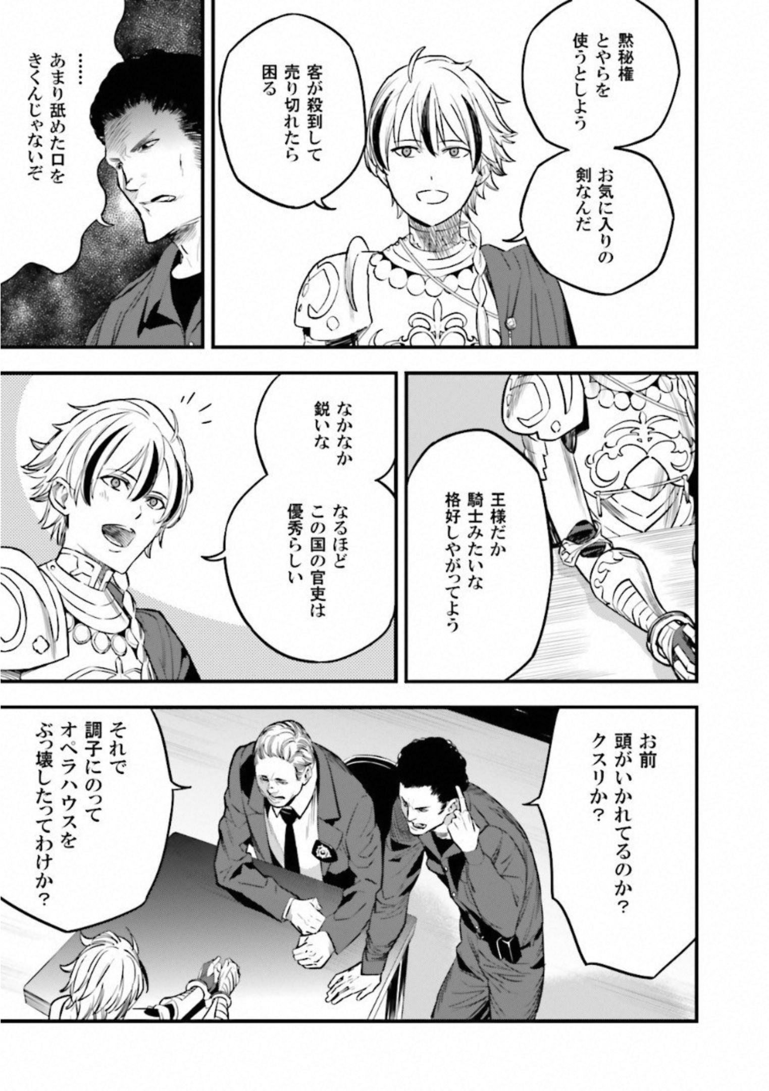 Fate Strange Fake - Chapter 11 - Page 39