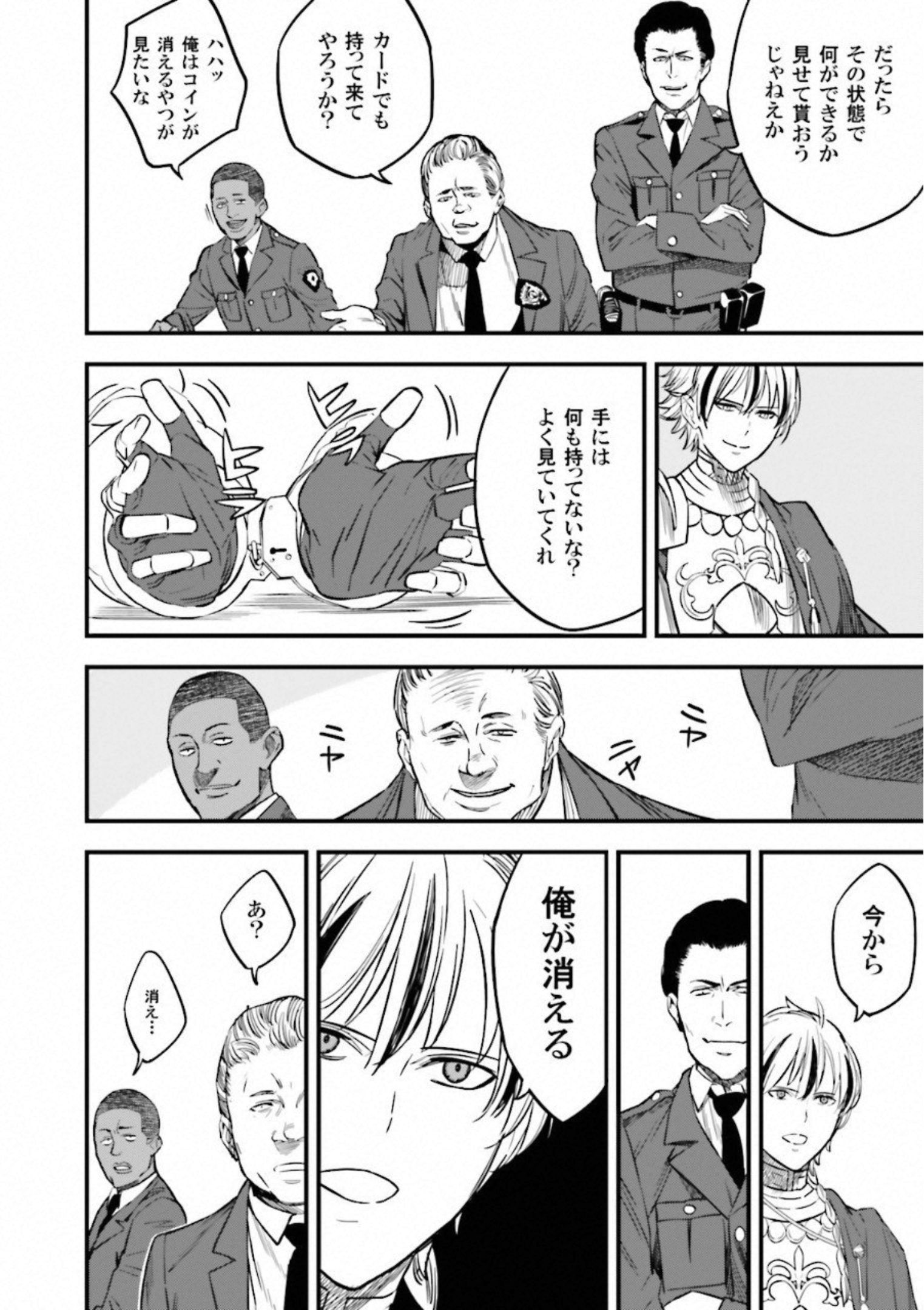 Fate Strange Fake - Chapter 11 - Page 42