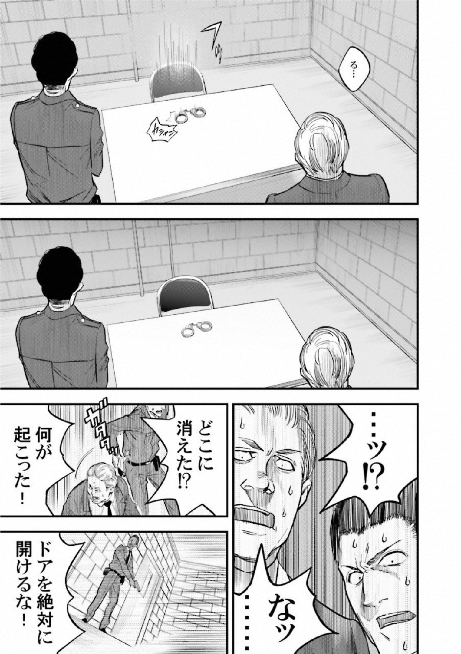 Fate Strange Fake - Chapter 11 - Page 43