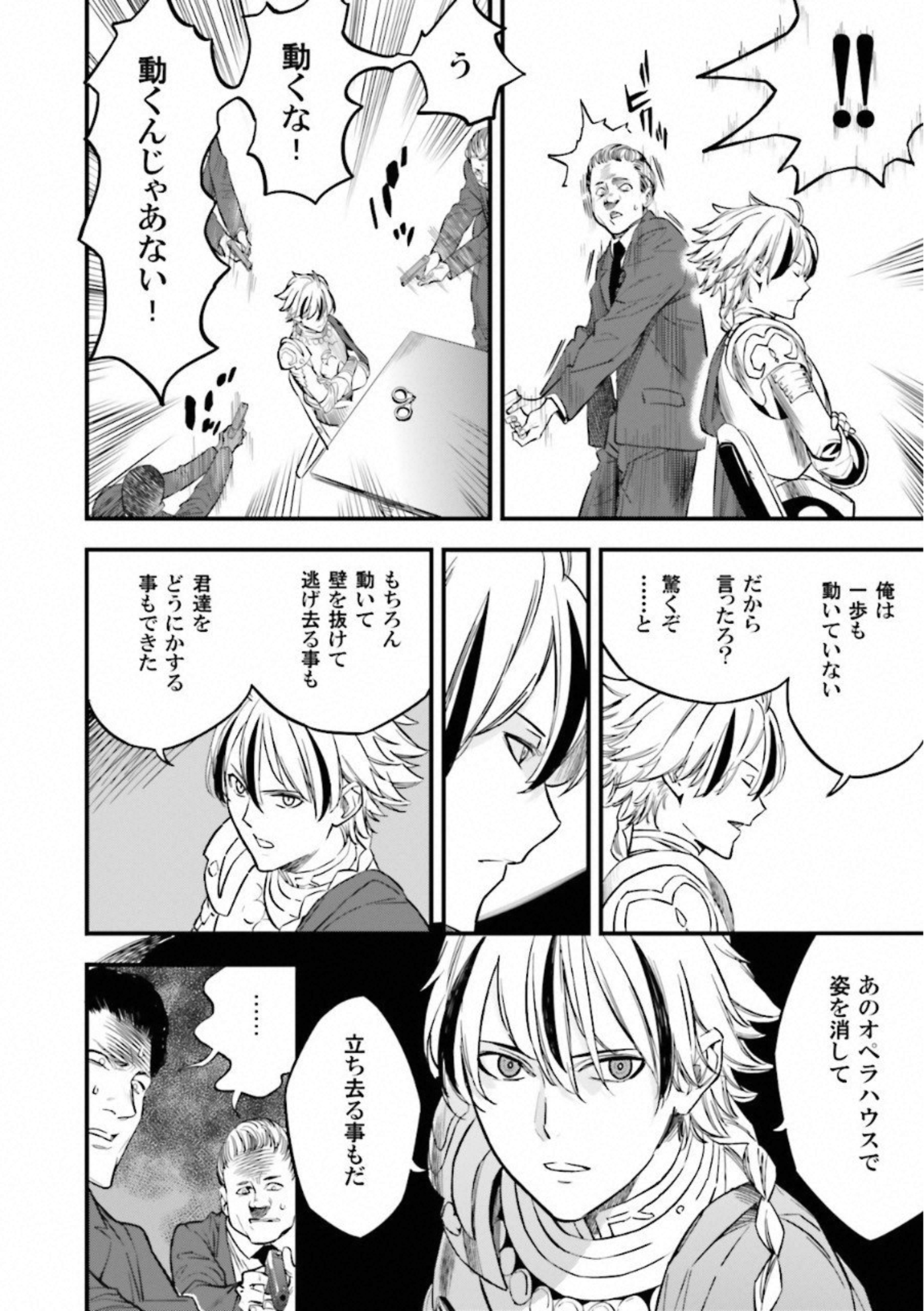 Fate Strange Fake - Chapter 11 - Page 44