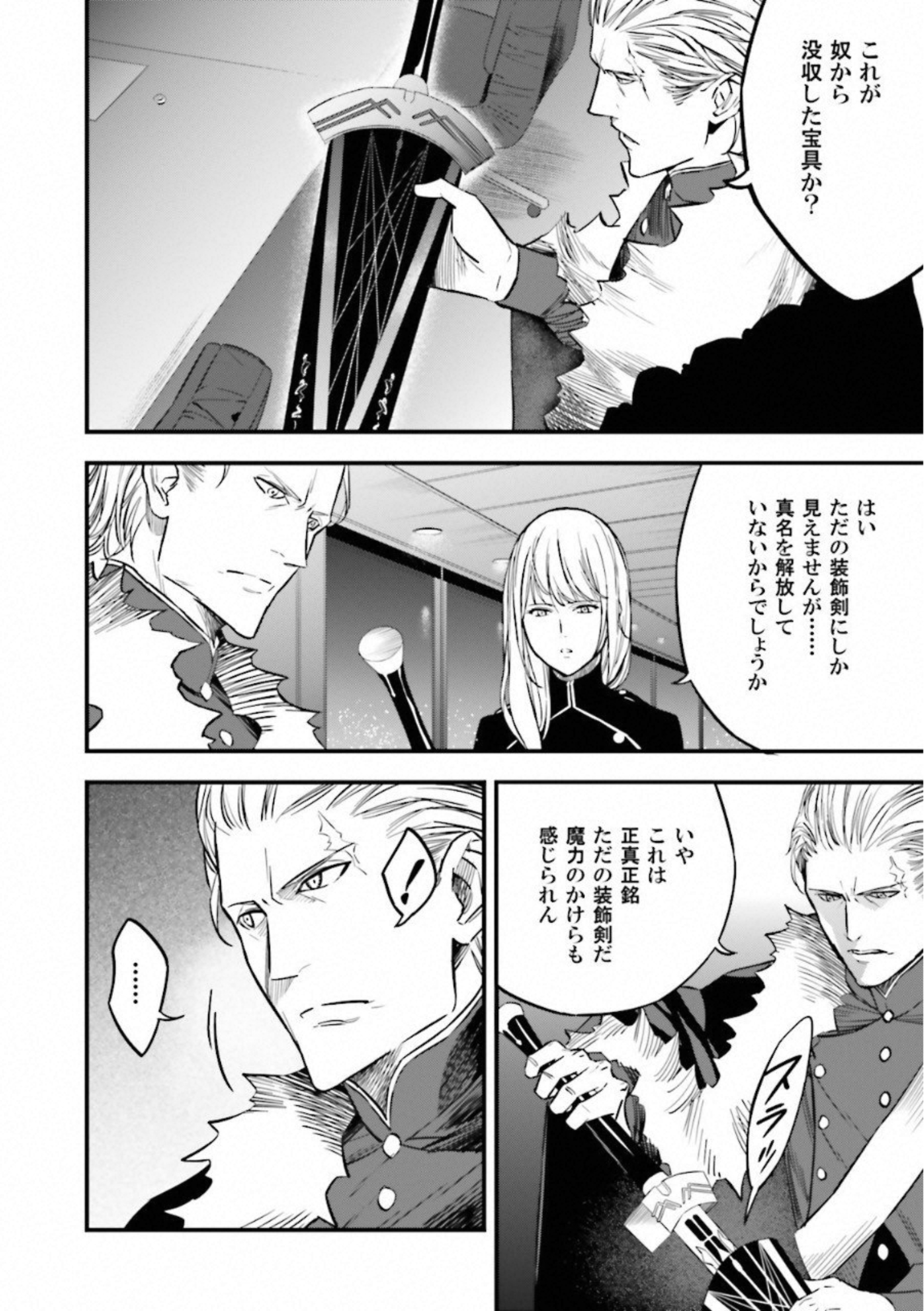 Fate Strange Fake - Chapter 11 - Page 48