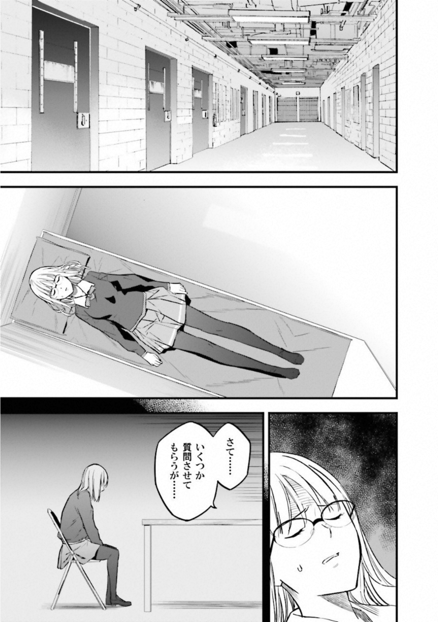 Fate Strange Fake - Chapter 11 - Page 51