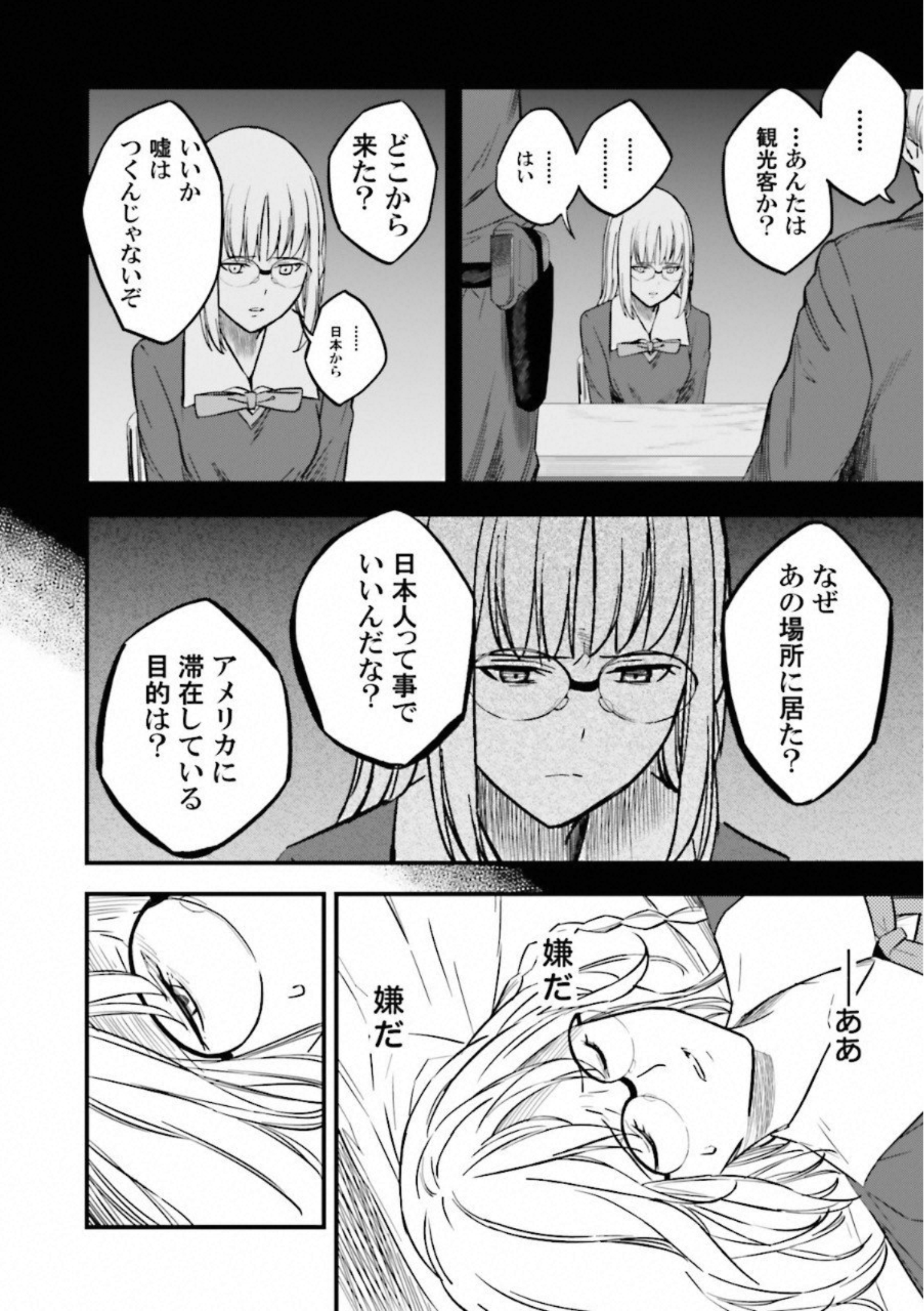 Fate Strange Fake - Chapter 11 - Page 52