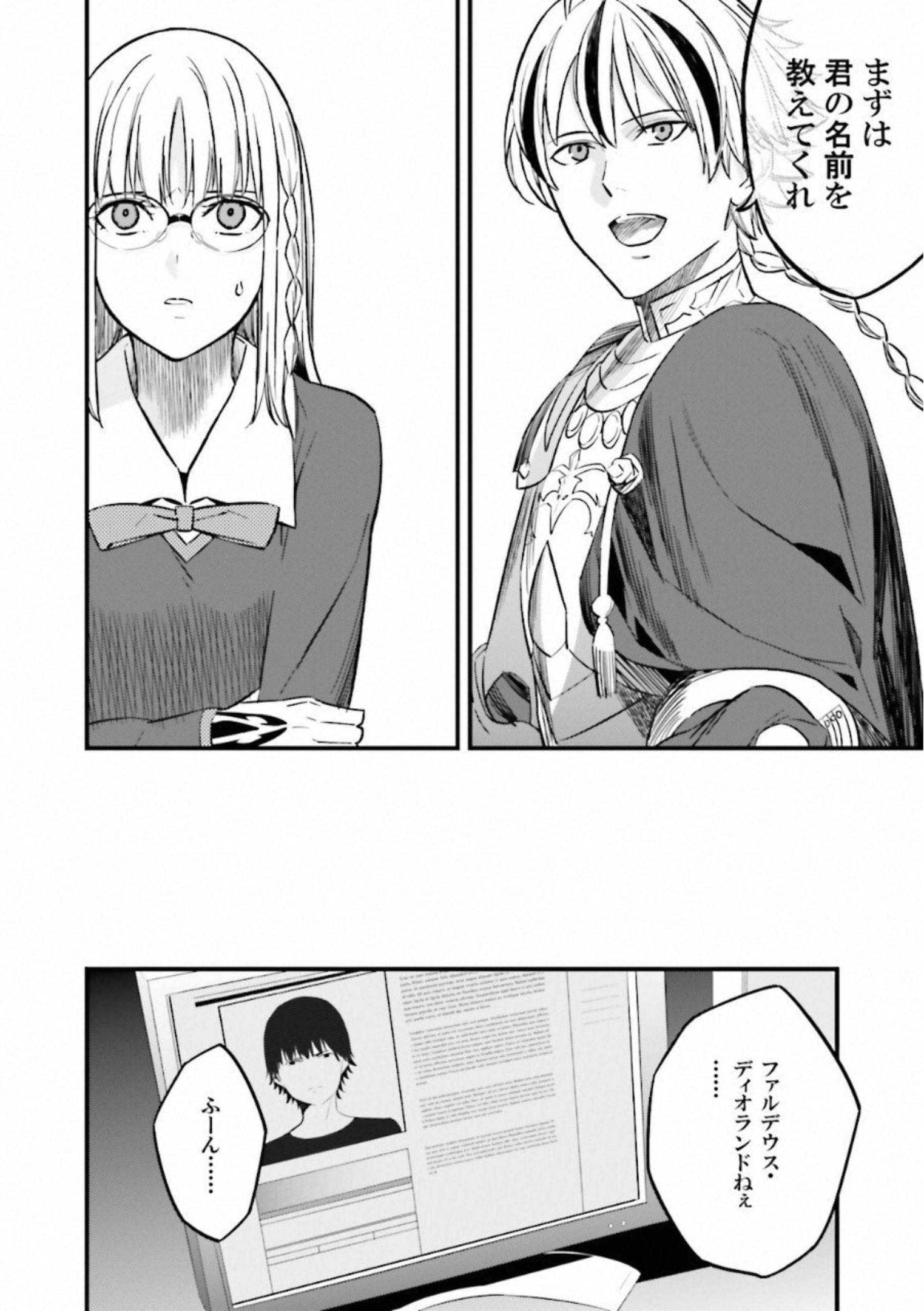 Fate Strange Fake - Chapter 11 - Page 64